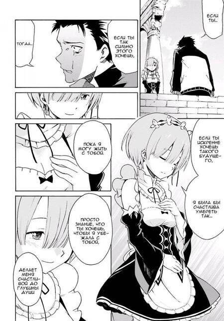 Фотография книги "Нагацуки: Re: Zero. Жизнь с нуля в альтернативном мире. День в столице королевства. Том 1"