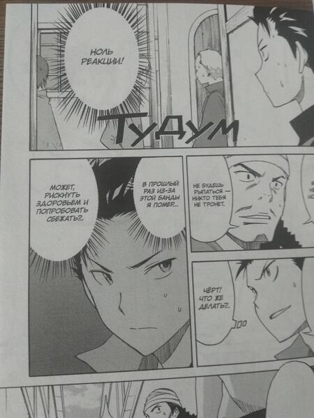 Фотография книги "Нагацуки: Re: Zero. Жизнь с нуля в альтернативном мире. День в столице королевства. Том 2"