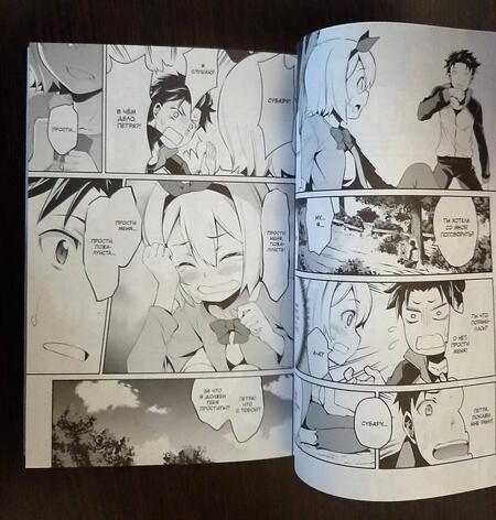 Фотография книги "Нагацуки: Re: Zero. Жизнь с нуля в альтернативном мире. Неделя в особняке. Том 5"