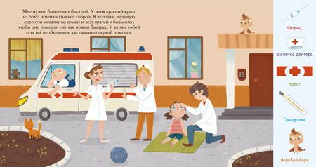 Фотография книги "Найди и покажи, малыш. Машины и машинки"
