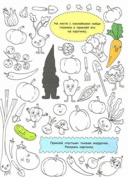 Фотография книги "Найди и раскрась с наклейками. Домашние животные"