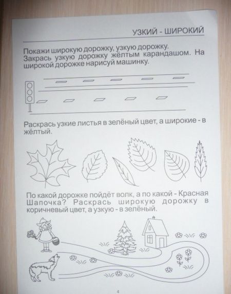 Фотография книги "Найди противоположности. Задания на развитие речи, изучение противоположных понятий"