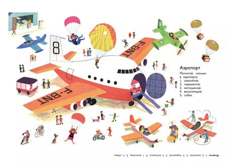 Фотография книги "Найди, реши, угадай"