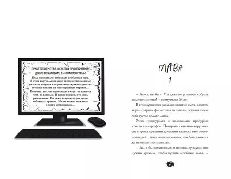 Фотография книги "Наима Циммерманн: Квест из кошмаров"