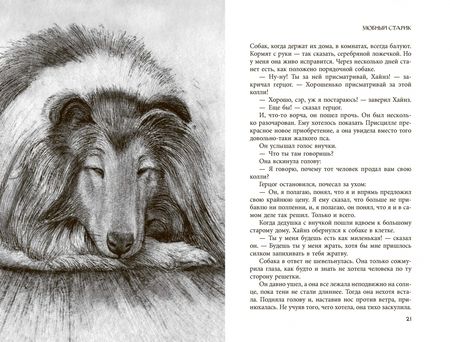 Фотография книги "Найт: Лесси"