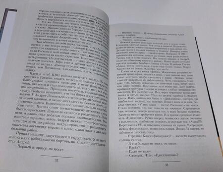 Фотография книги "Найтов: Чекист: В небе только девушки! И... я. Мы взлетали, как утки... Чекист"