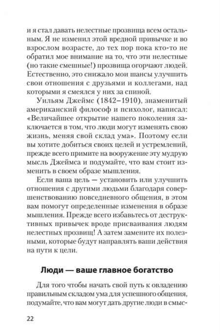 Фотография книги "Накамото: Гений общения. Как им стать?"