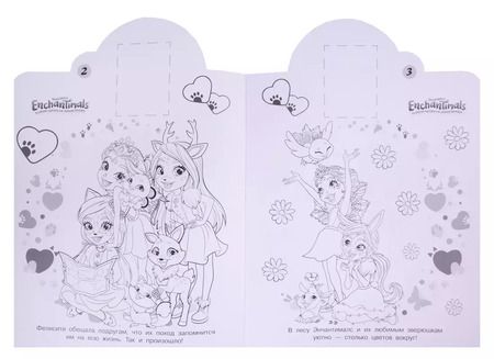 Фотография книги "Наклей и раскрась № 18059 ("Энчантималс")"