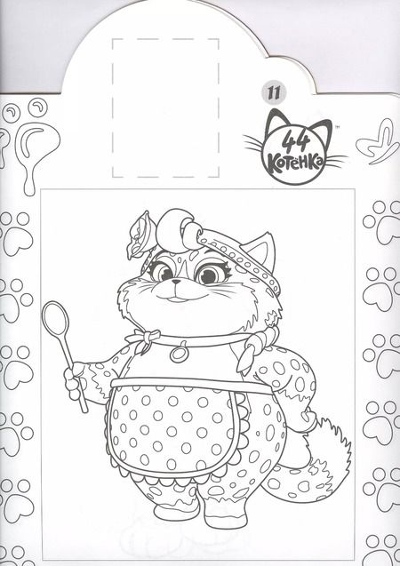 Фотография книги "Наклей и раскрась! "44 котенка""