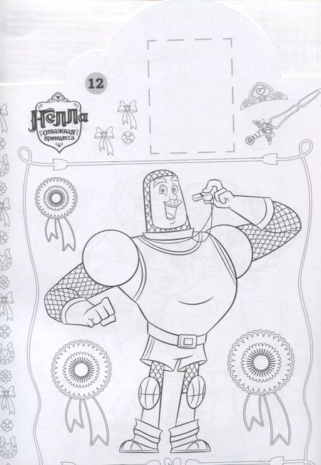 Фотография книги "Наклей и раскрась! № НР 18051 ("Нелла-отважная принцесса")"