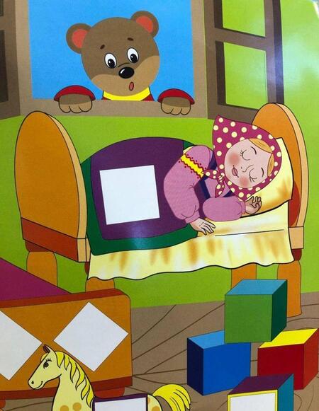 Фотография книги "Наклейки-квадратики по сказке "Три медведя""