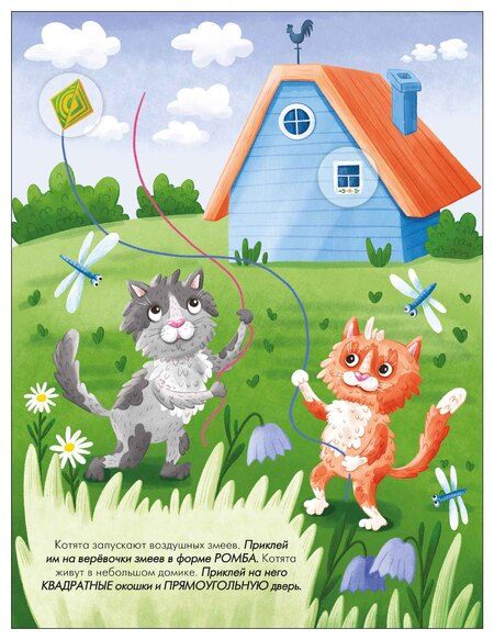 Фотография книги "Наклейки для малышей. Формы (56 наклеек)"