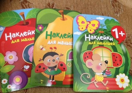 Фотография книги "Наклейки для малышей. Яблоко. Вып.9"