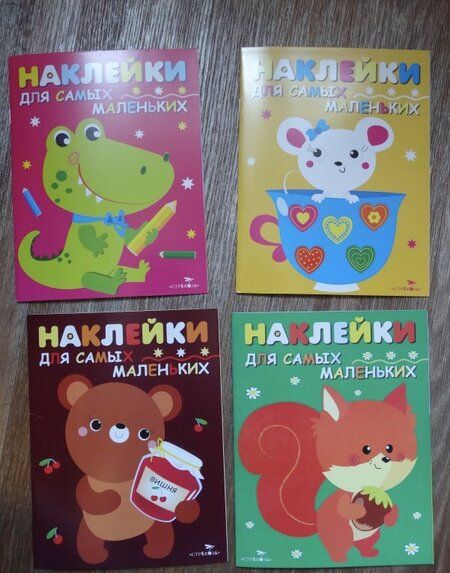 Фотография книги "Наклейки для самых маленьких. Выпуск 11. Медвежонок"
