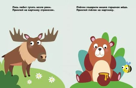 Фотография книги "Наклейки для самых маленьких. Выпуск 37. Китенок"