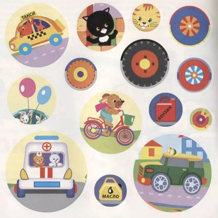 Фотография книги "Наклейки "Нужные машины". Наклей, обведи, раскрась"