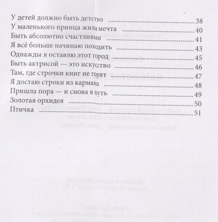 Фотография книги "Нам остается любить"