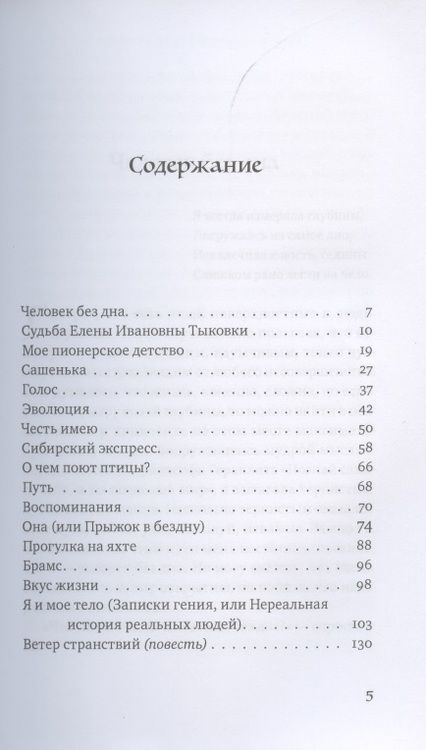 Фотография книги "Нам: Почти ко(с)мические истории"