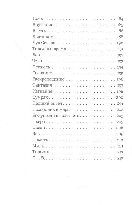 Фотография книги "Нам: Сны Брахмы"