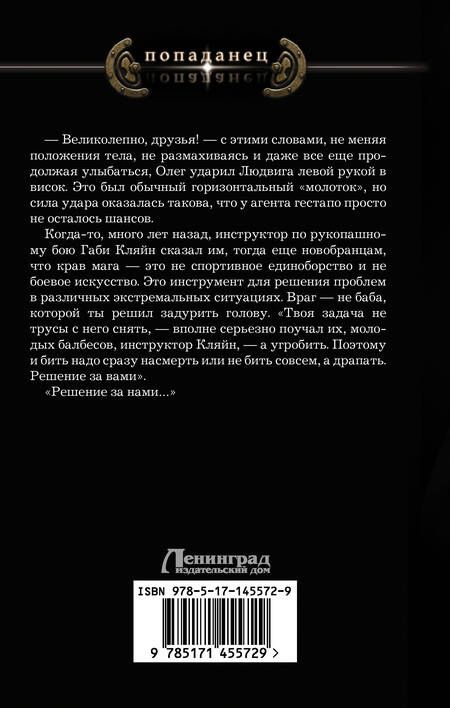 Фотография книги "Намор: В третью стражу. Автономное плавание"