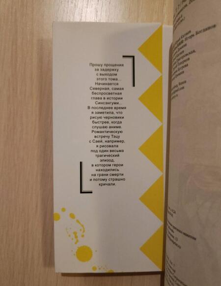 Фотография книги "Нанаэ Куроно: Железный миротворец. Том 7"