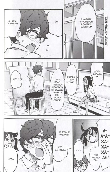 Фотография книги "Нанаси: Не дразни меня, Нагаторо-сан! Том 1"