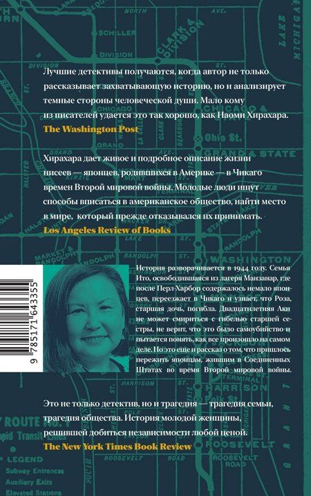 Фотография книги "Наоми Хирахара: Кларк и Дивижн"