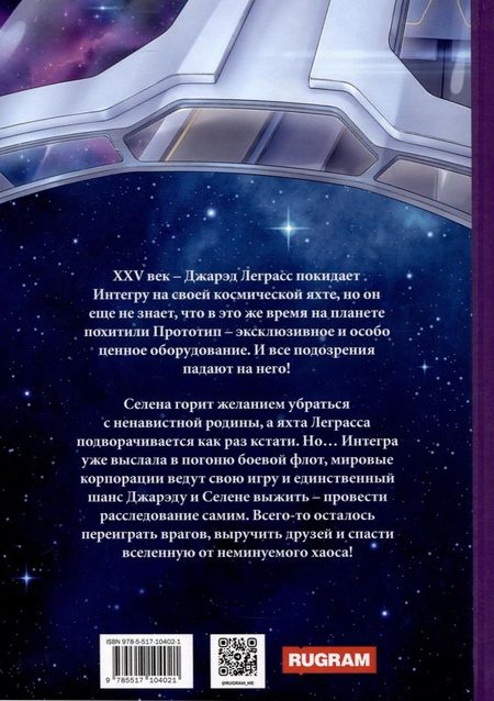 Фотография книги "Наперсток: Его Луна, или Переговоры с последствиями"