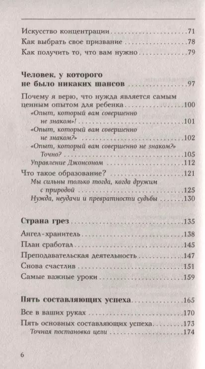 Фотография книги "Наполеон Хилл: Слова, которые превратятся в деньги!"