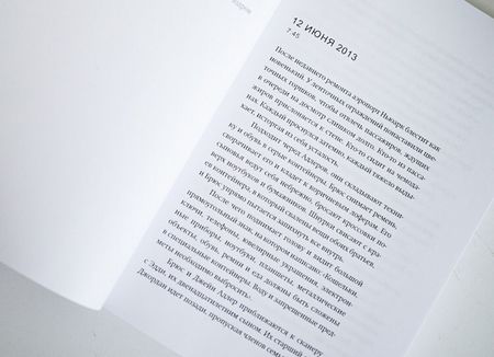 Фотография книги "Наполитано: Милый Эдвард"