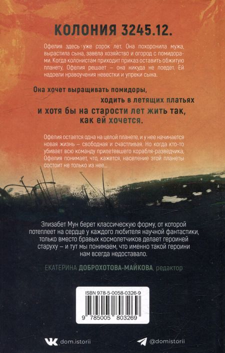 Фотография книги "Население: одна"