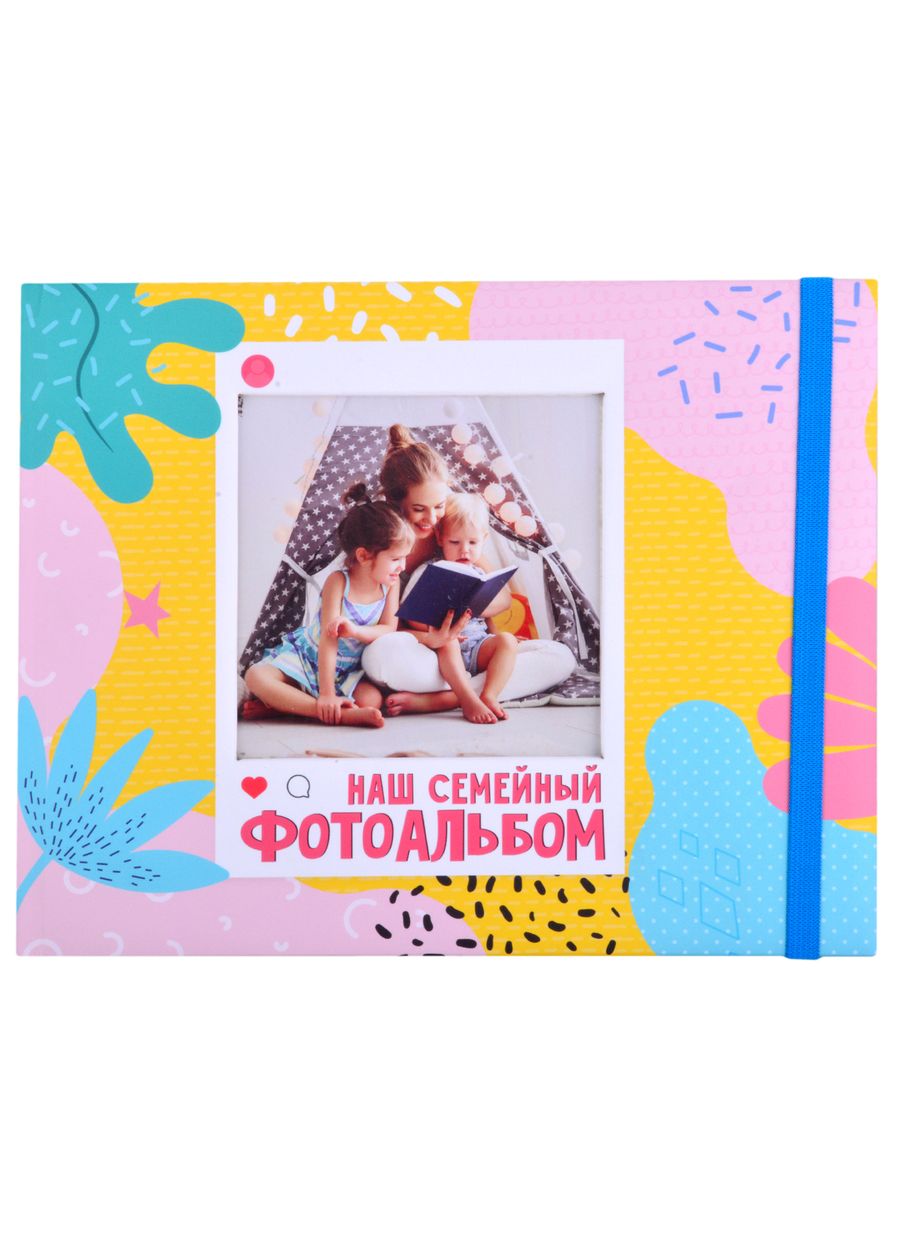 Обложка книги "Наш семейный фотоальбом"