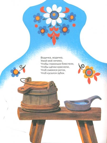 Фотография книги "Наша Маша маленька"