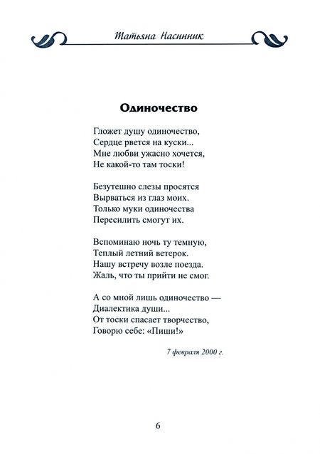 Фотография книги "Насинник: Иллюзии реальности. Сборник стихотворений"