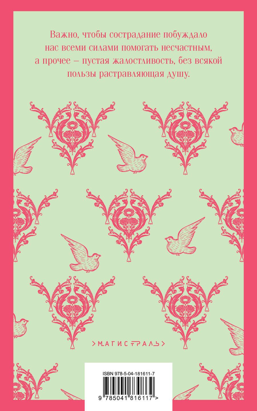 Обложка книги "Остен, Дженнер: Память/Наследие Джейн Остен: "Эмма" Дж. Остен. "Общество Джейн Остен" Н. Дженнер (комплект из 2 книг)"