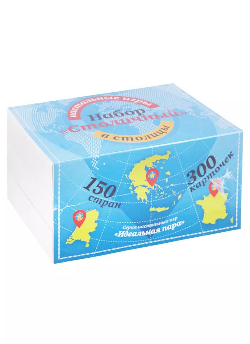 Обложка книги "Настольные игры в столицы. "Набор "Столичный". 300 карточек"