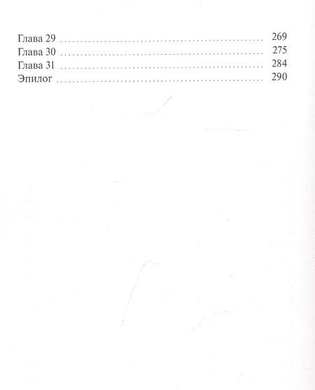 Фотография книги "Настоящее в тебе…: Любовный роман"