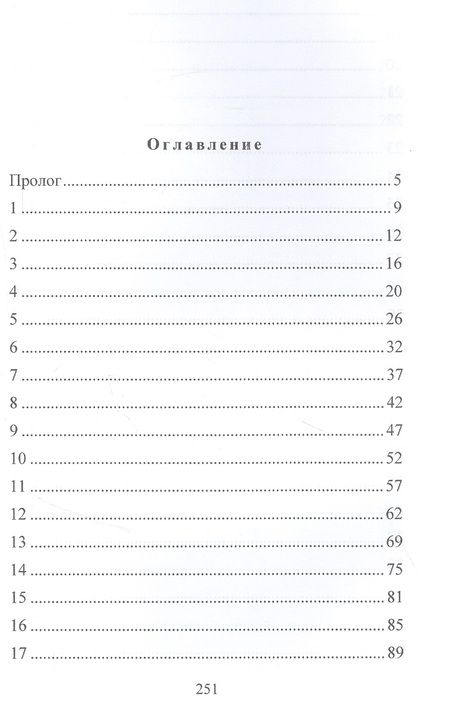 Фотография книги "Настя Орлова: Ничего личного"