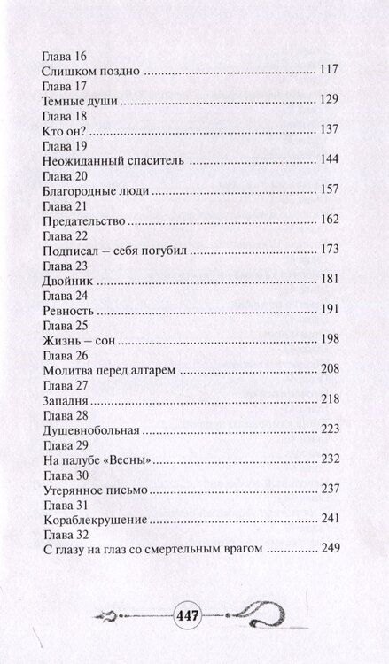 Фотография книги "Нат Пинкертон и тайна лондонских доков Том 1"