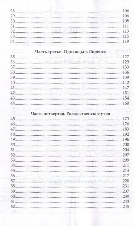 Фотография книги "Натали Московских: Последний"