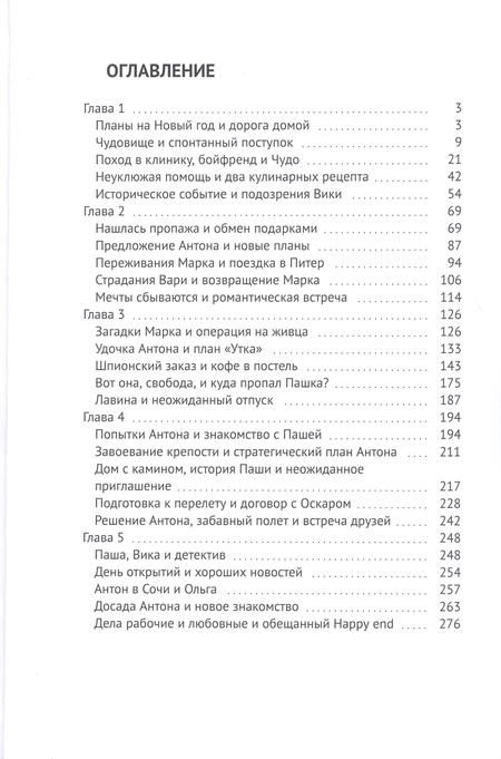 Фотография книги "Натали Свиридова: Не надо бояться бродячих собак. Оптимистичный женский роман"