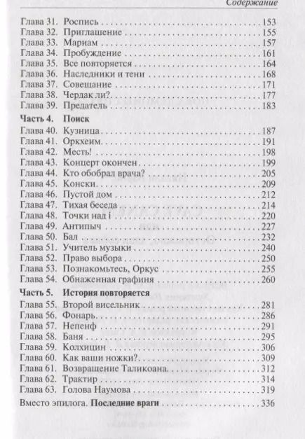Фотография книги "Натали Варгас: Cave сanem, или Осторожно, злая собака"