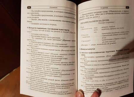 Фотография книги "Наталия Андреева: Логопедические занятия по развитию связной речи младших школьников. В 3-х частях. Часть 3"