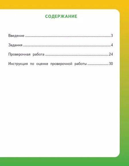 Фотография книги "Наталия Бабкина: Развиваем восприятие: тетрадь для детей 5-7 лет"