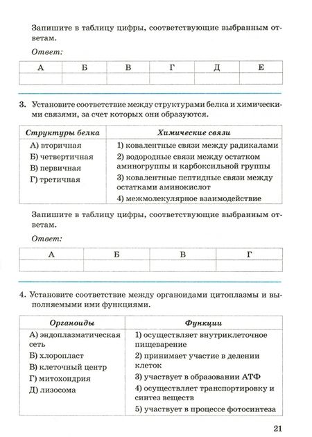 Фотография книги "Наталия Бодрова: Биология. 9 класс. Общебиологические закономерности. Контрольно-проверочные работы. ФГОС"