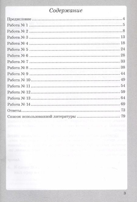 Фотография книги "Наталия Дейнека: Функциональная грамотность. 2 класс. Развитие креативного мышления и глобальной компетенции. ФГОС"