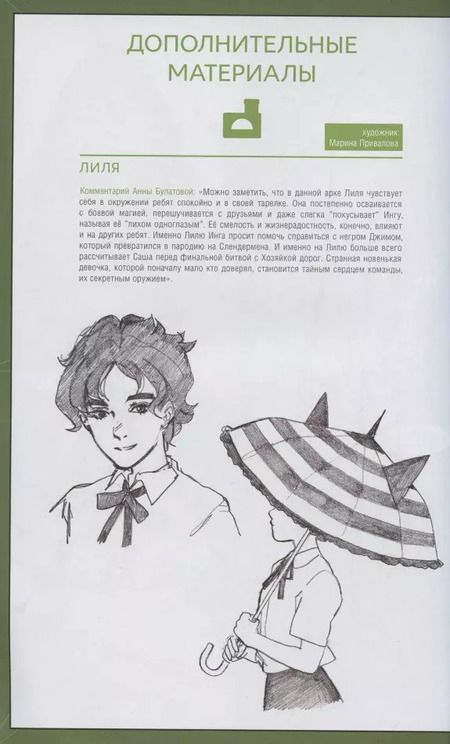 Фотография книги "Наталия Девова: Комикс Экслибриум т.7 Сказочке конец (м)"