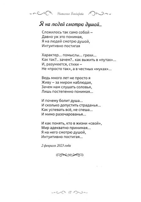 Фотография книги "Наталия Гончарова: Соло книжной дуры"