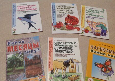 Фотография книги "Наталия Кнушевицкая: Стихи и речевые упражнения по теме "Домашние животные""