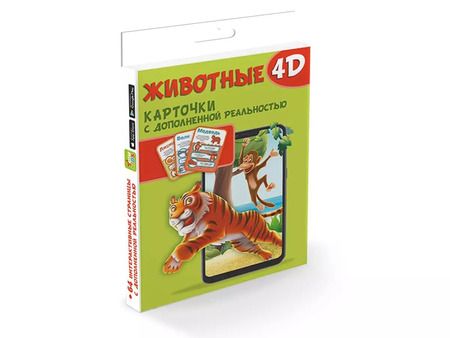 Фотография книги "Наталия Куцаева: Животные 4D"